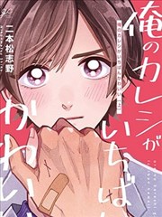 一人之下 漫画封面